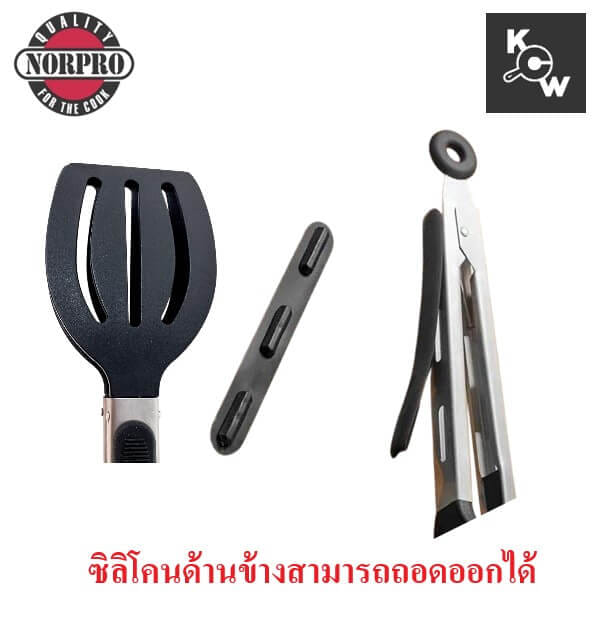 ที่คีบซิลิโคนทนความร้อน Norpro 1956 (พร้อมกลไกการล็อก) ขนาด 9 นิ้ว